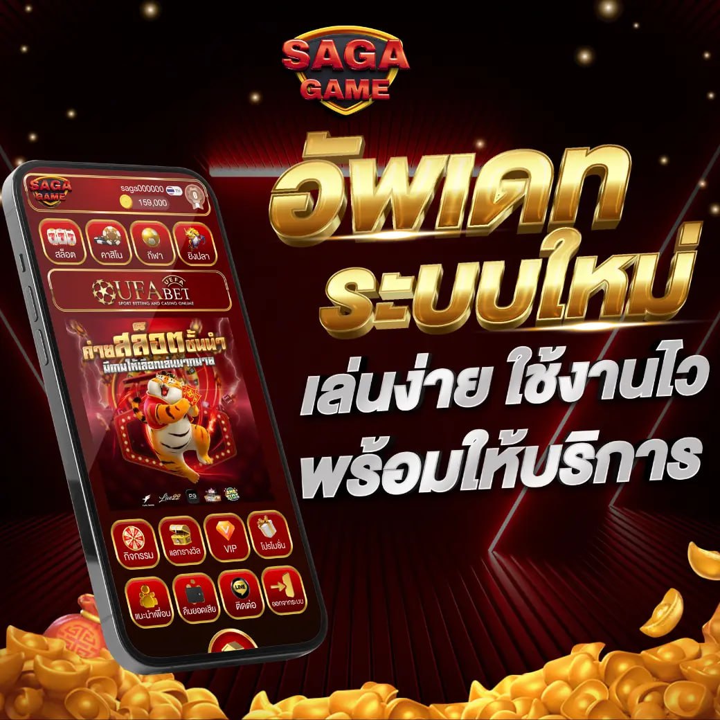 อัพเดตระบบใหม่ ไฉไลกว่าเดิม